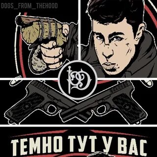 Темно здесь