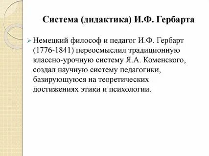 Система дидактика