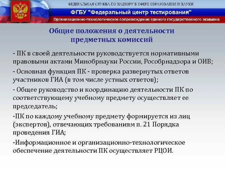 Государственная аттестация организаций общего среднего образования. Государственная аттестация организаций общего среднего образования