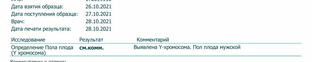 Гепатит в 10 2. РЕАЛБЕСТ ВГС ПЦР чувствительность 60. Гепатит с чувствительность 20 ме/мл. Чувствительность определения 20 ме/мл РЕАЛБЕСТ ВГВ ПЦР. Гепатит в 20 ме мл.