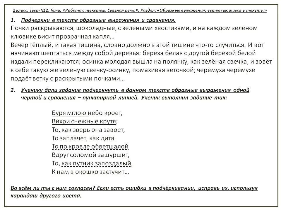 почки раскрываются шоколадные с зелеными. почки еще не раскрылись. почки раскрываются шоколадные. набухают почки на деревьях. разбор слова ложится.