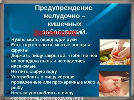Лечение желудочно кишечных инфекций