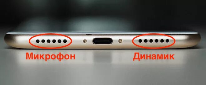 Где расположен микрофон. Динамик xiaomi redmi note 9. redmi note 8 динамик. микрофон для xiaomi redmi 9a. redmi note 7 динамик.