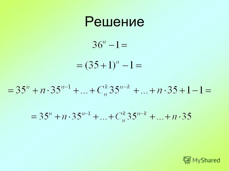 3. 0 35 решение. 20 неравенство. 0 35 решение. сканави решебник.
