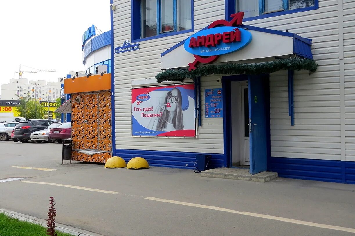 Техникум индустрии питания тюмень. Днс на 30 лет победы тюмень. Днс тюмень. Мельникайте 66 тюмень. Тюмень тел адрес.