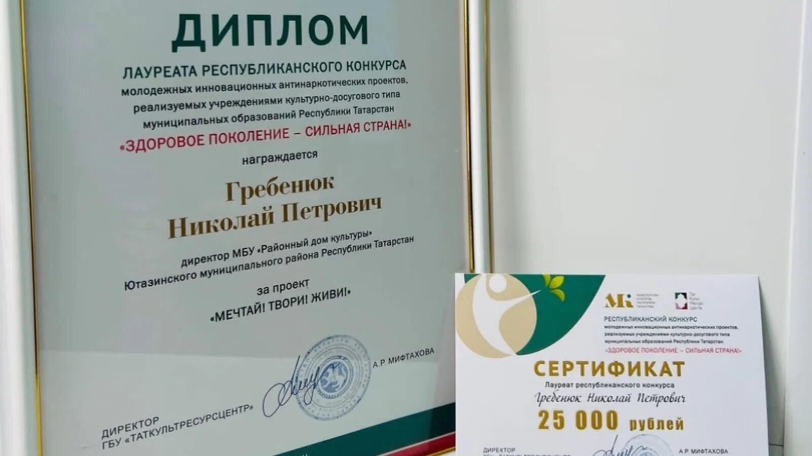 Алтын куллар конкурс 2025. Грамота победителя республиканского конкурса. грамота победителя республиканского конкурса башкортостан. дипломы за участие в конкурсе казань.