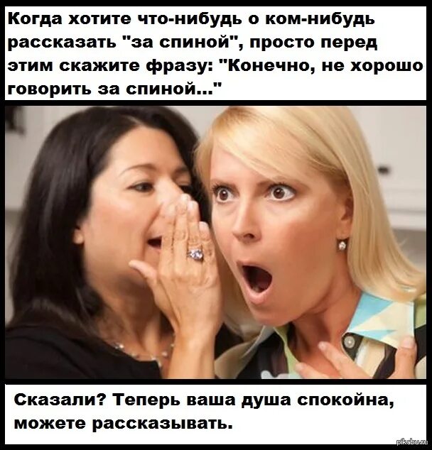 Чувство вины. Подруги. Страх осуждения. Девушка. Сплетни мужчин о женщинах.
