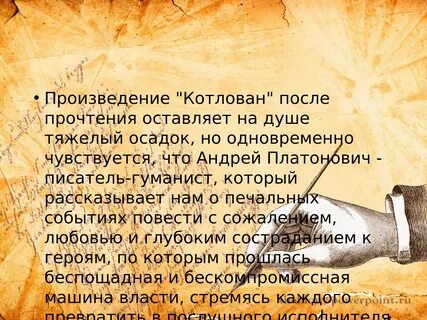 Произведение котлован краткое
