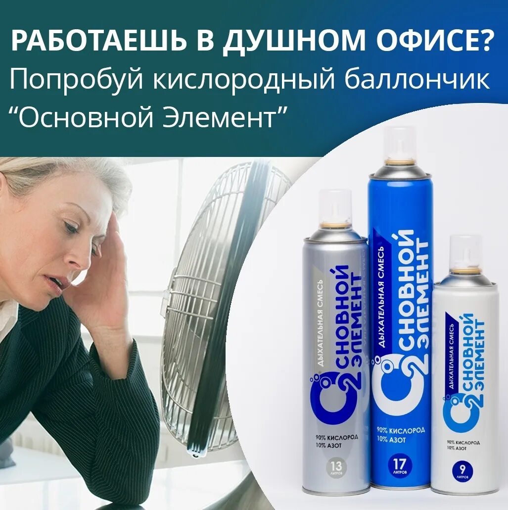 Как повысить кислород в организме. Таблетки для кислорода. препараты повышающие кислород в крови. лекарство от нехватки кислорода. кислород в организме.