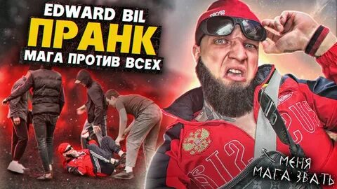 Выход мага