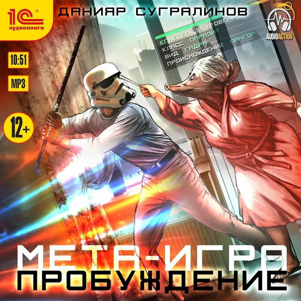 Игра на жизнь аудиокнига слушать. Играть чтобы жить. Аудиокнига играй. Игра на жизнь аудиокнига слушать. Игра на жизнь аудиокнига слушать.
