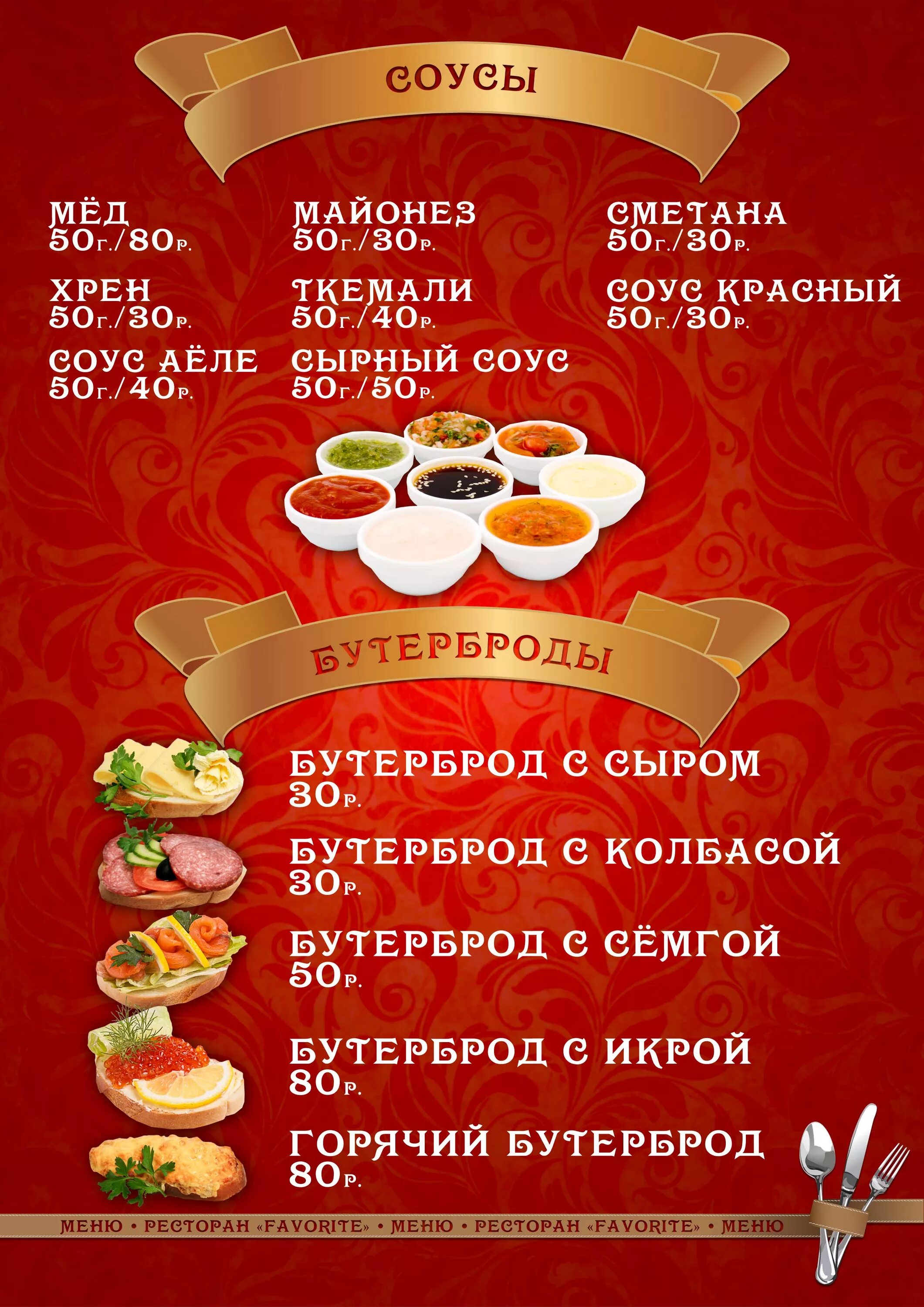 Ресторан у карьера. Кафе фаворит курск. Новинки в меню. Фаворит ахтубинск меню. Кафе фаворит нягань.