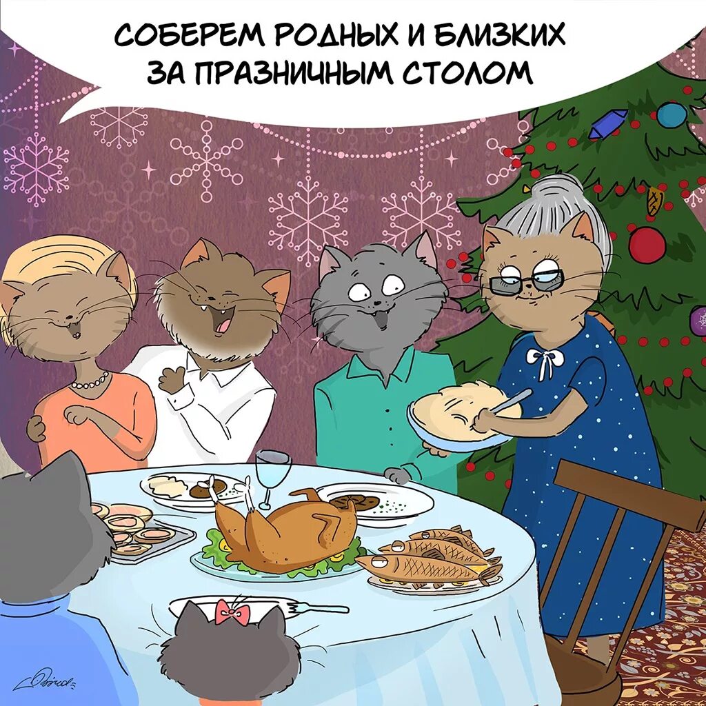 шутки про старый новый год. скоро новый год юмор картинки. новогодний стол юмор. смешные цитаты про новый год. скоро новый год юмор картинки.