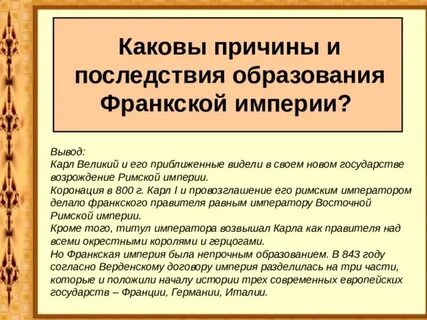 Цель империи