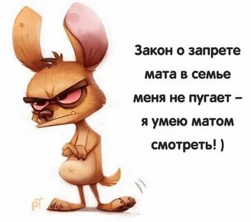 Выражения без мата