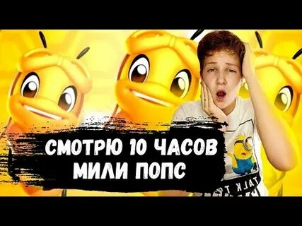 Реклама мили