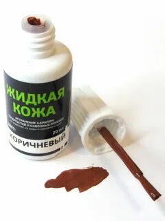 Жидкие коричневые