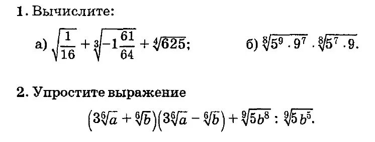 Корень из 1/16. Корень из 1. Вычисление корня из трех. 1/Корень из 3. 0 целых 64