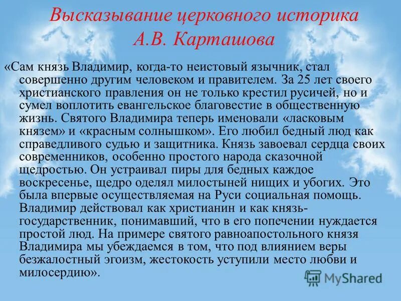 Примеры религиозных выражений. Теология христианства. Основные положения христианской религии. Христианство доклад. Роль религии в жизни общества.