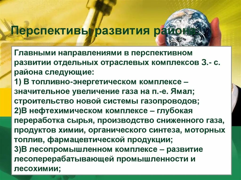 Проблемы западной сибири кратко. Перспективы развития Западной Сибири. Проблемы и перспективы развития Западной Сибири. Перспективы развития Западно Сибирского экономического района. Перспективы развития Западно сибирской.