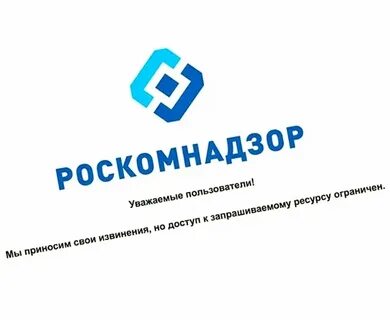 Сайт роскомнадзора приморского края