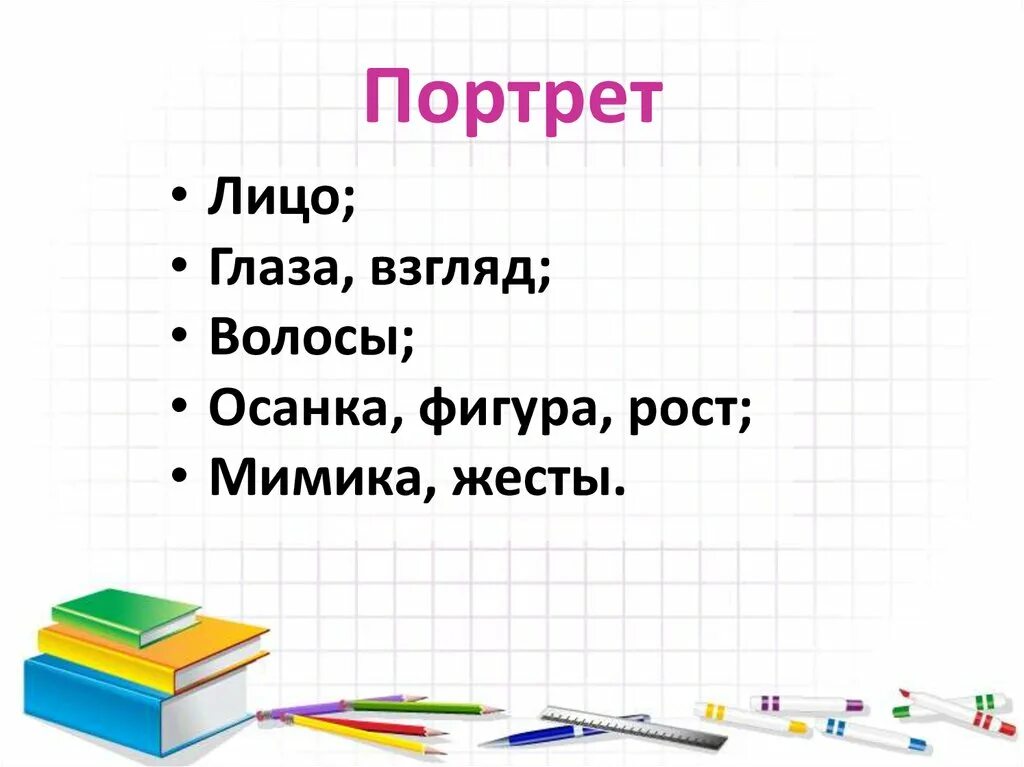 Материалы уроков 12 урока. Описание темы урока. 12 Октября классная работа. Двенадцатое октября классная работа. Урок описание класса.