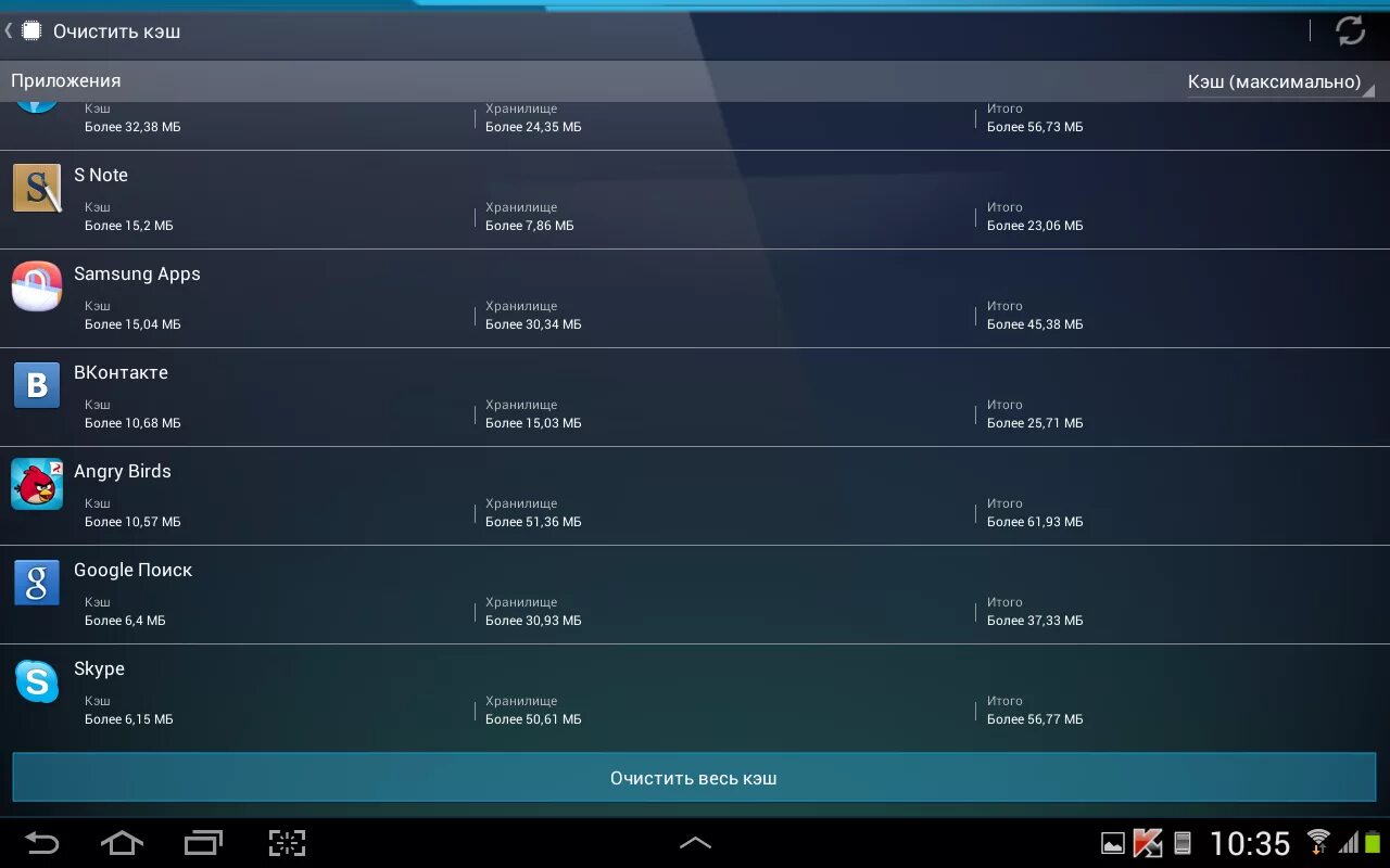 Планшет очистка кэша. Очистить кэш на планшете самсунг. Очистить кэш на андроиде Хуавей планшет. Как очистить кэш на планшете леново. Очистка планшета андроид