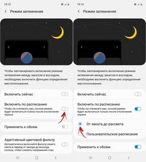 Как убрать потемнение экрана