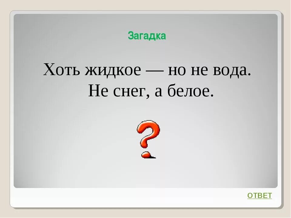 Сложные загадки. Самые сложные загадки. Самыя сложныезагадки. Очень трудные загадки.