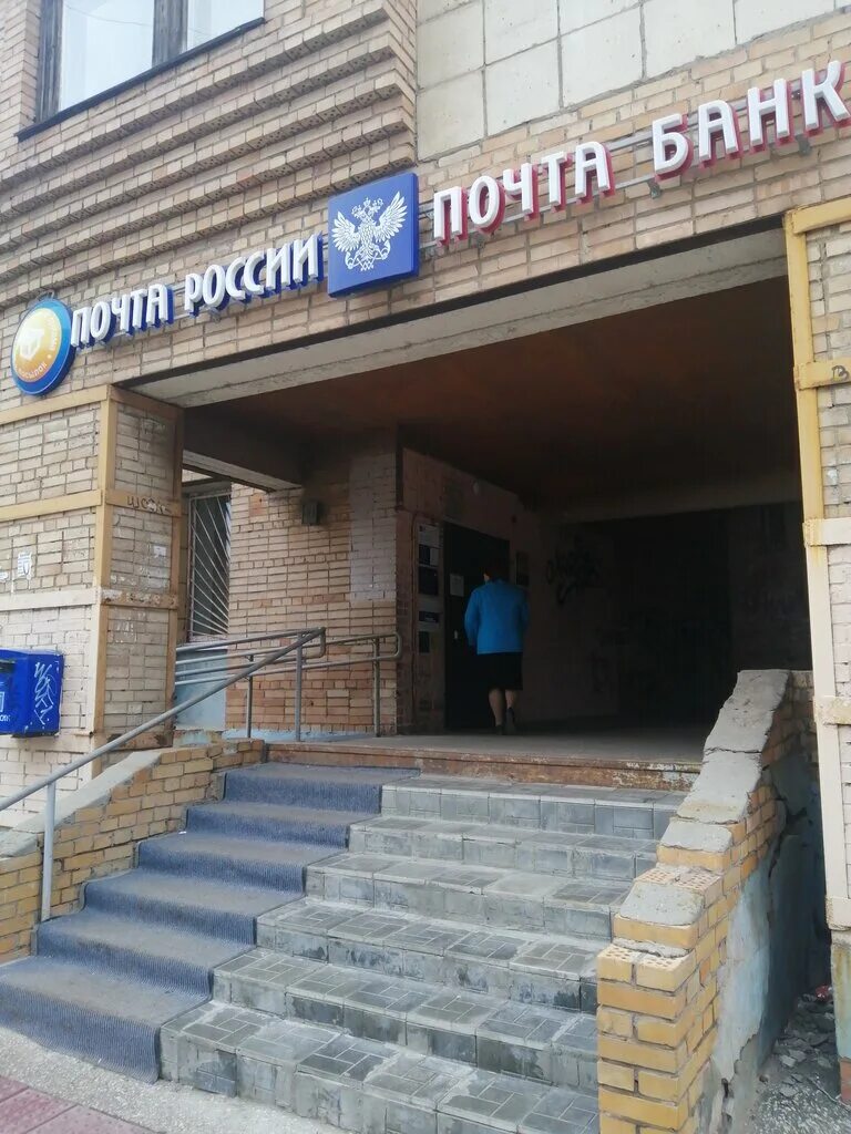почта новокуйбышевск адреса. 446217 новокуйбышевск почтамт. почта на улице. г. почта новокуйбышевск адреса.