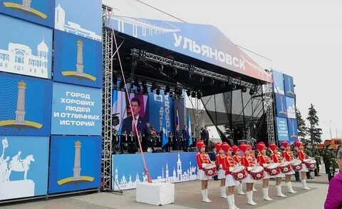 Когда будет день города в ульяновске 2024