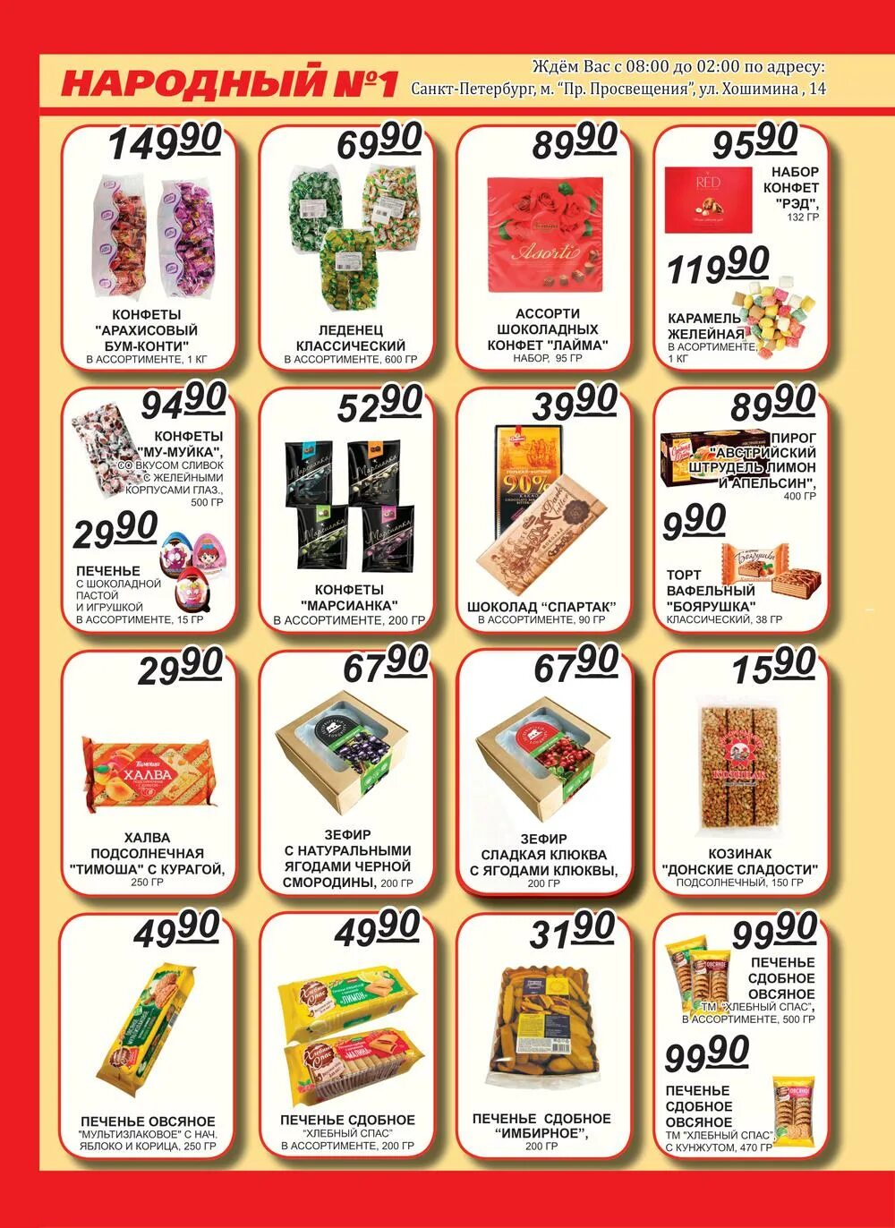 каталог бриз спб с 16. перекресток. новогодний подарки для женщин в магазине перекрёстке спб. 06. акции в окей спб каталог сегодня.