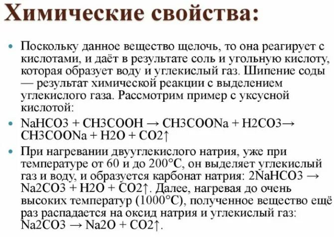 Реакция с карбонатом калия