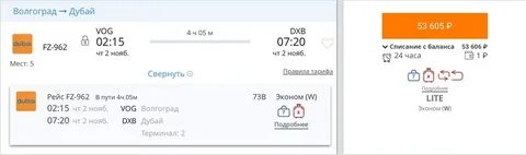 Билеты из екатеринбурга в волгоград прямой