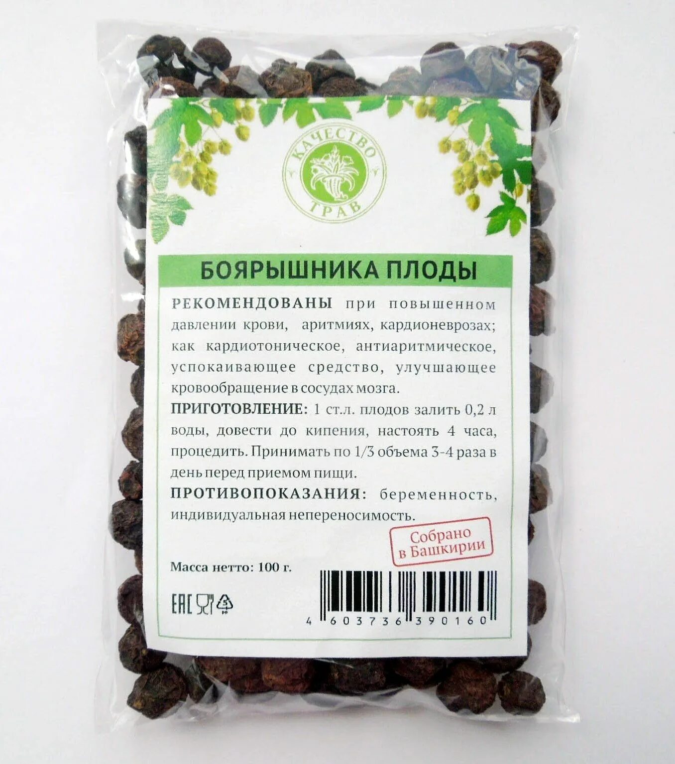 Можно есть плоды боярышника. Боярышник (плоды) 100гр.. сбор трав боярышник. плоды боярышника в аптеке. боярышника плоды сбор.