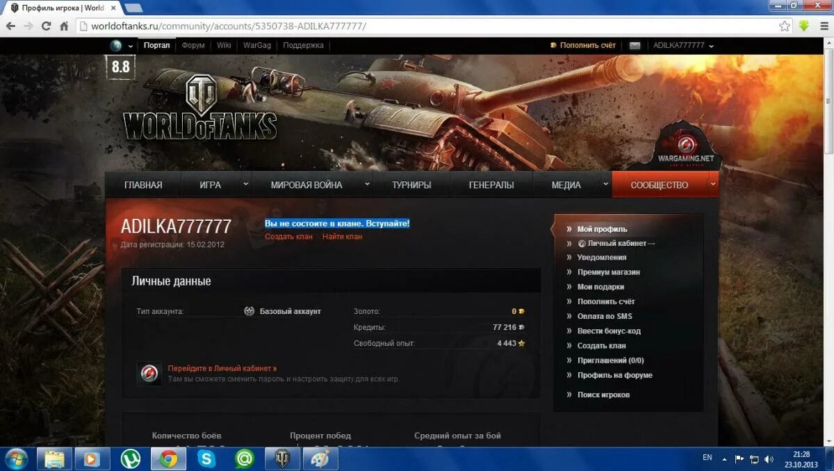 Статисты wot. World of tanks ничья. Количество игроков в world of tanks по годам. Поиск игроков ворлд. World of tanks поражение.