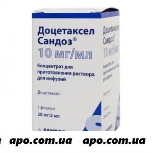 Доцетаксел отзывы