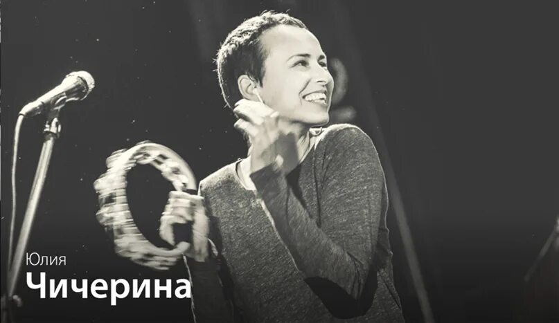 Чичерина песни список. Чичерина награды. Чичерина песни список. Чичерина песни список. Юля чичерина.
