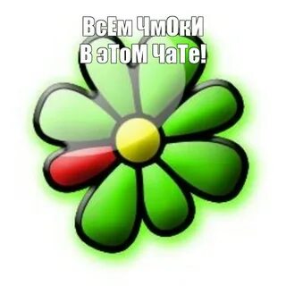 Альтернатива icq для компьютера