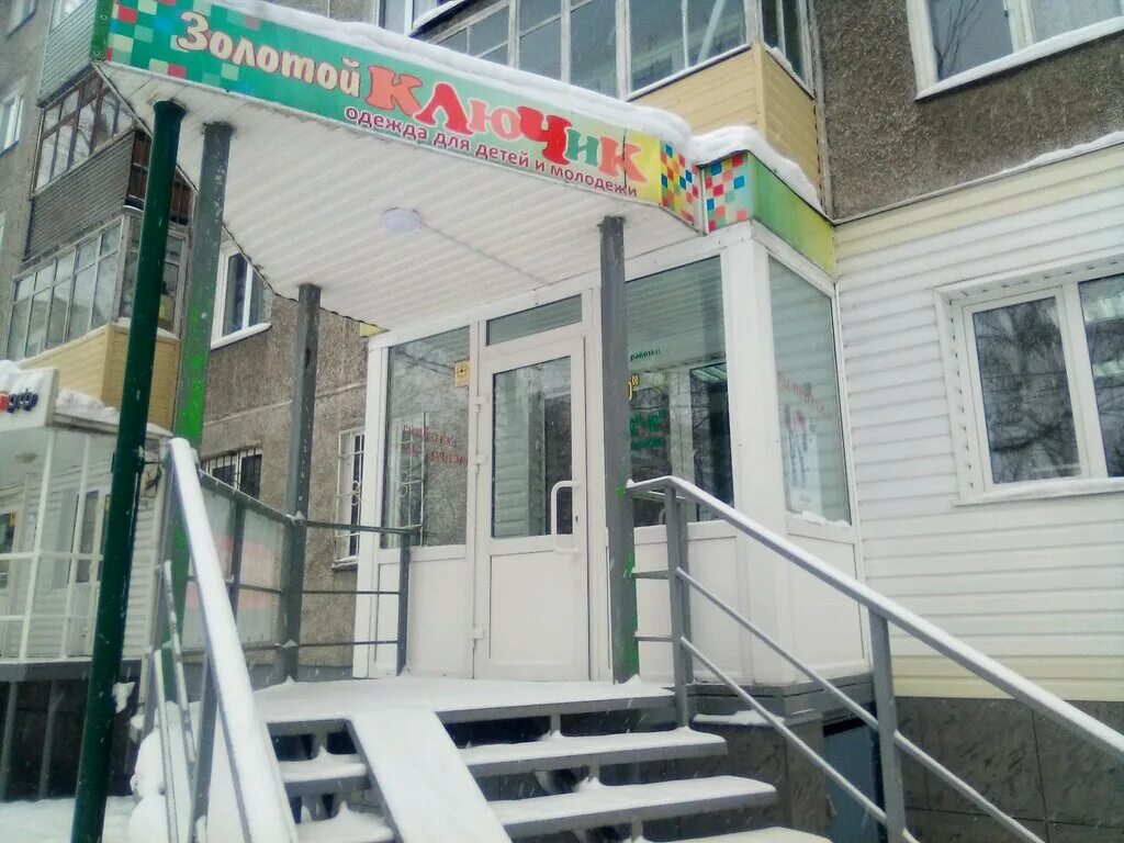 золотой ключик славянск