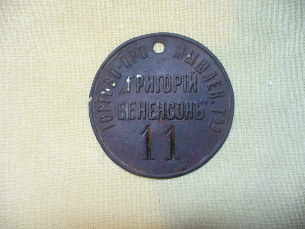 Жетон на телефон. Жетон песня. Жетон песня. Жетон песня. Жетон песня.