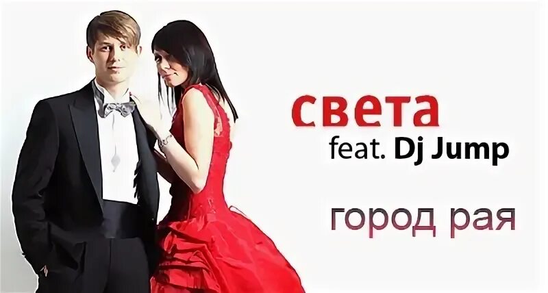 Тоже света
