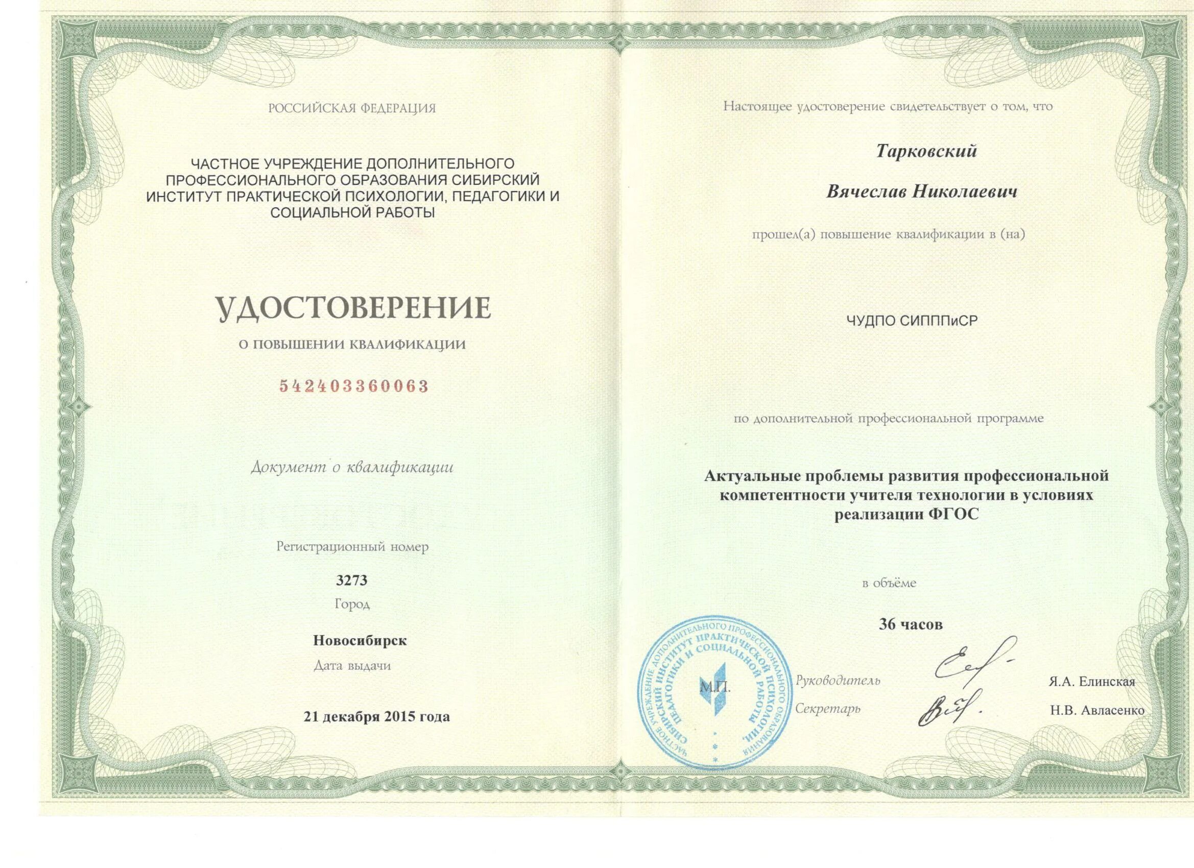 Пройти переподготовку дополнительного образование. Частное учреждение дополнительного образования. удостоверение педагога дополнительного образования. сертификат о повышении квалификации воспитателя доу. удостоверение о дополнительном образовании.