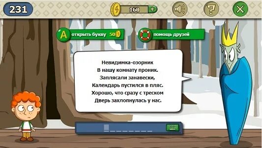 Ответы на загадки злой книги