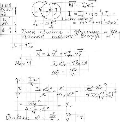 Двум одинакового радиуса дискам. Однородный диск вращается с человеком. Двум одинакового радиуса дискам. Отношение площади сферы к объему. Двум одинакового радиуса дискам.