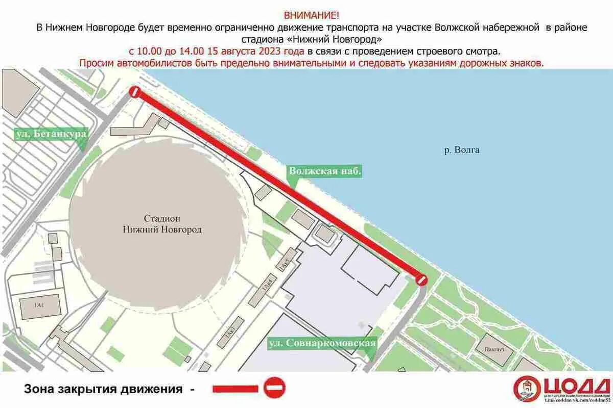 Движение в нижнем новгороде сегодня