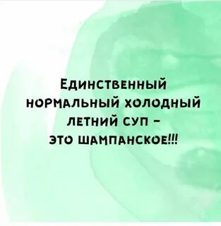Нормально холодная