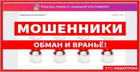 Розыгрыш это