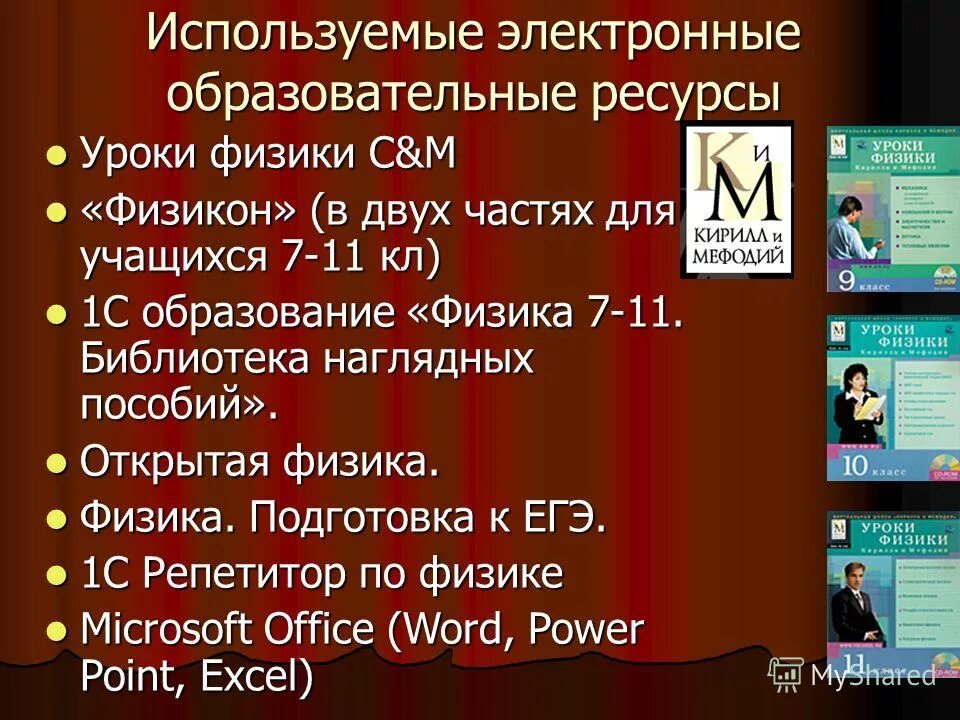 ресурсы современного урока. ресурсы урока по фгос. информационные ресурсяв доу. цифровые ресурсы в образовании. ресурсы современного урока в начальной школе.