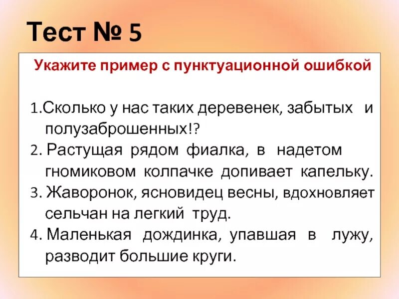Морфологические нормы - презентация онлайн
